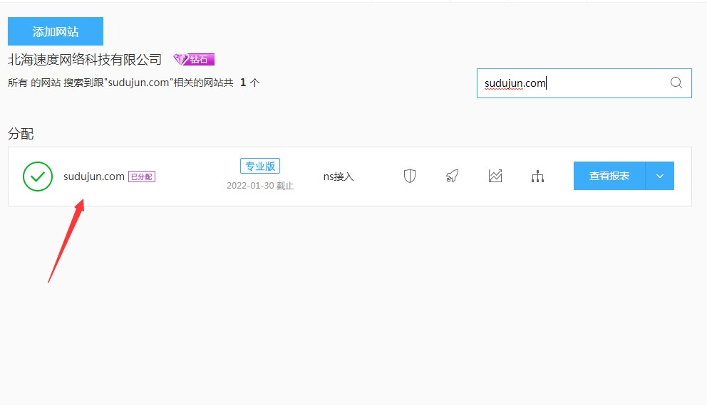 織夢(mèng)使用百度云加速CDN終極加速方案