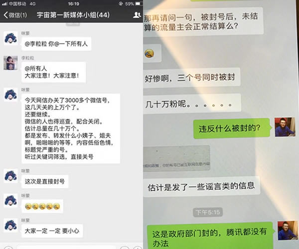 又殺豬啦！騰訊徹底封殺近3000微信公眾號(hào)