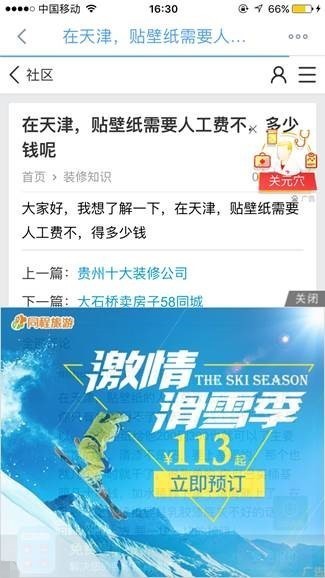 百度移動(dòng)搜索落地頁(yè)體驗(yàn)廣告白皮書(shū)3.0