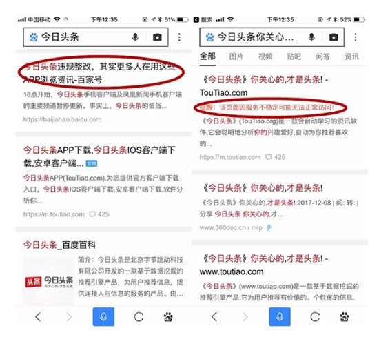 每日一新：今日頭條以“不正當(dāng)競(jìng)爭(zhēng)”為由起訴百度