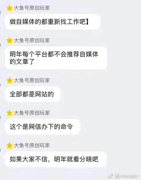 自媒體危機(jī)：網(wǎng)傳大平臺(tái)不再推薦自媒體文章了