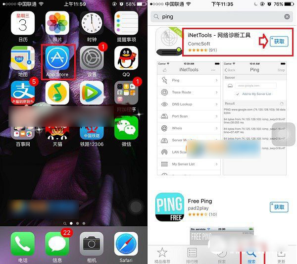 iPhone蘋(píng)果手機(jī)如何進(jìn)行使用ping域名IP測(cè)試網(wǎng)絡(luò)