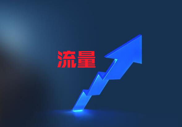 個(gè)人網(wǎng)站推廣的N種方法