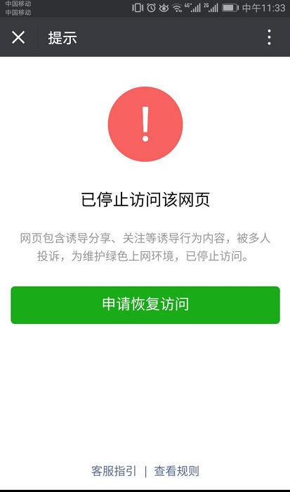 區(qū)塊鏈是騙局？上線不久就被封 TFBOYS.one網(wǎng)站無法訪問