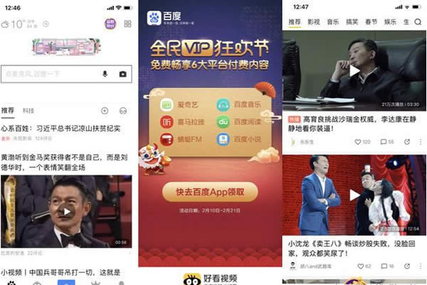百度搜索轉(zhuǎn)型百度資訊 成為國(guó)內(nèi)最大新聞資訊分發(fā)平臺(tái)