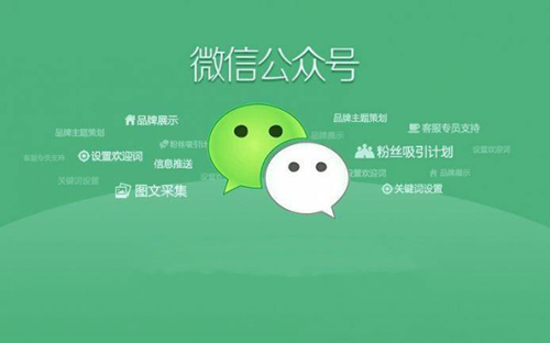 微信公眾號新規(guī)：210天不活躍將被注銷