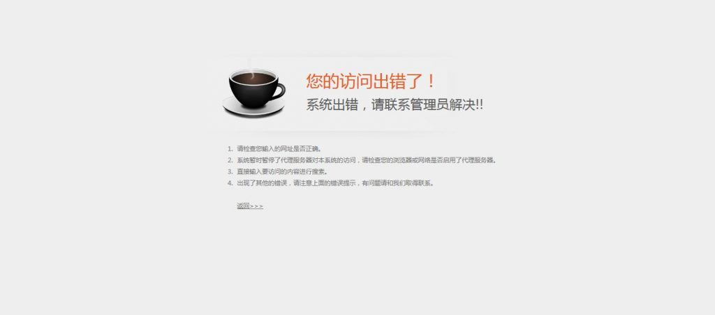 網(wǎng)站打不開重啟一下服務器就好原因解析