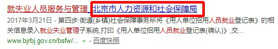 百度搜索上線關(guān)于補充站點名稱的公告