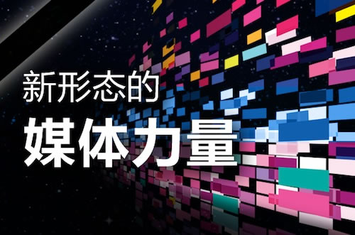 如何做一個成功的自媒體