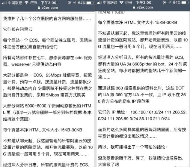 網友發(fā)現(xiàn)阿里云一個驚人秘密