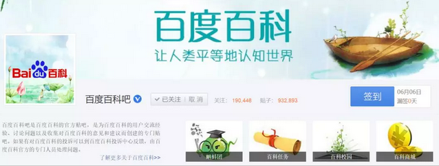百度百科推出本人詞條編輯服務(wù)：可免費(fèi)修改自己百科詞條
