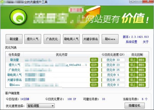 流量寶內藏漏洞病毒，數十萬自媒體刷流量電腦中招！