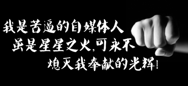 自媒體掙錢就是這么簡單