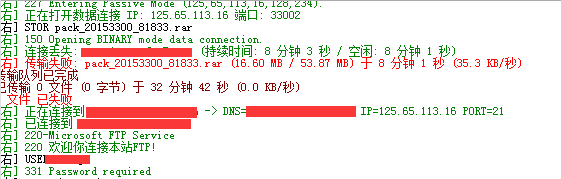 FTP上傳大文件時連接重置或者中斷無法上傳原因處理