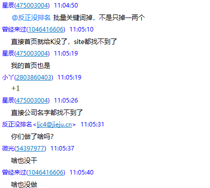 大量企業(yè)網(wǎng)站遭消失在百度，疑似“細(xì)雨算法”調(diào)整結(jié)果