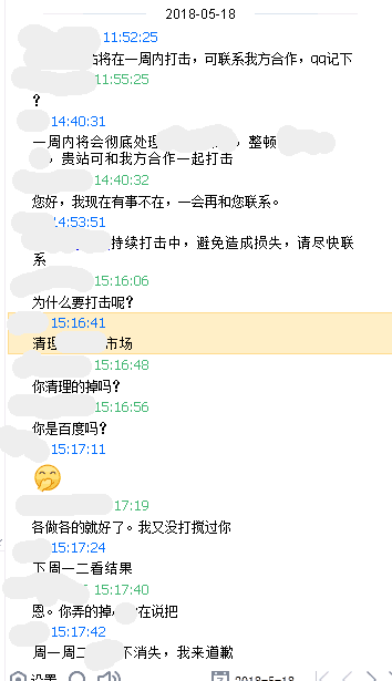 百度K站秘密？網友揭示被威脅K站過程