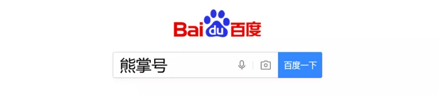 百度熊掌號指數2.0全新升級詳解