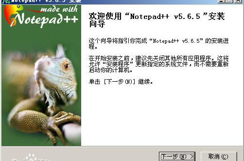 站長(zhǎng)必備notepad ++：不錯(cuò)的PHP ASP編輯器