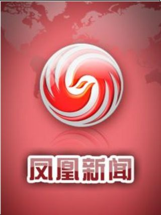 鳳凰新聞被約談，鳳凰新聞App和手機鳳凰網(wǎng)遭停頓整改