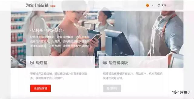 淘寶輕店鋪內(nèi)測 輕店鋪如何入駐指南