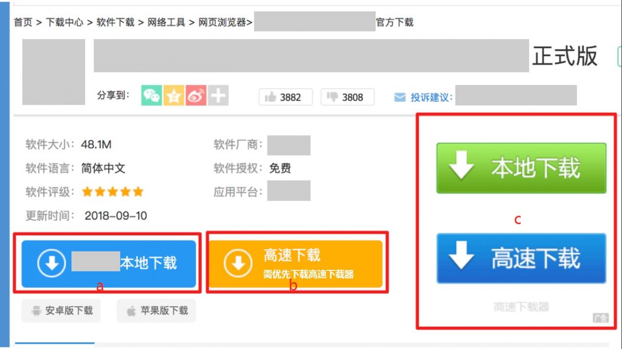 百度站長(zhǎng)平臺(tái)：如何成為符合百度搜索優(yōu)質(zhì)量下載站