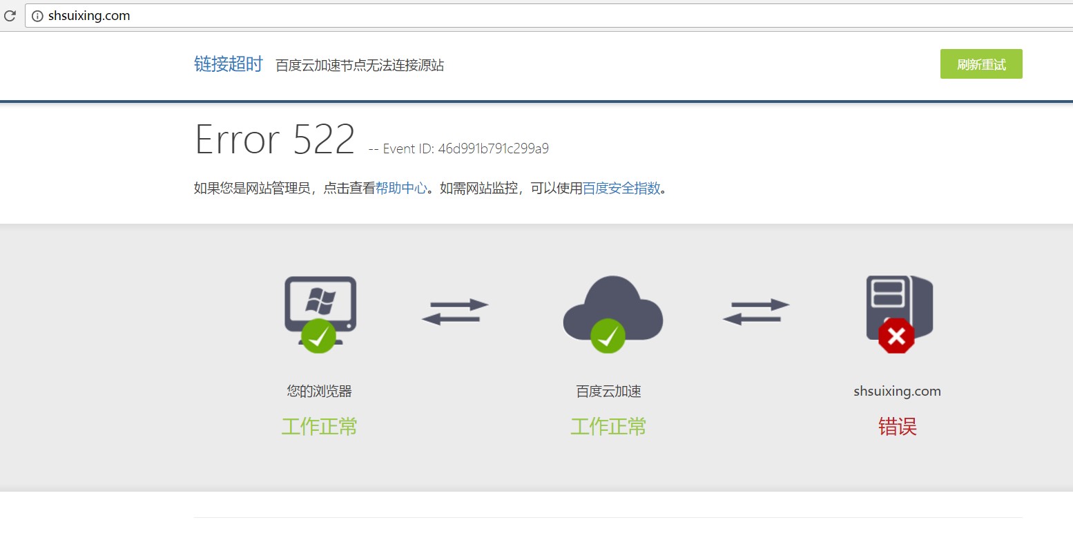 新發(fā)現(xiàn)！百度云加速522無法連接源站問題分析