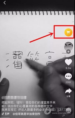 抖音如何申請開通淘寶店推廣鏈接