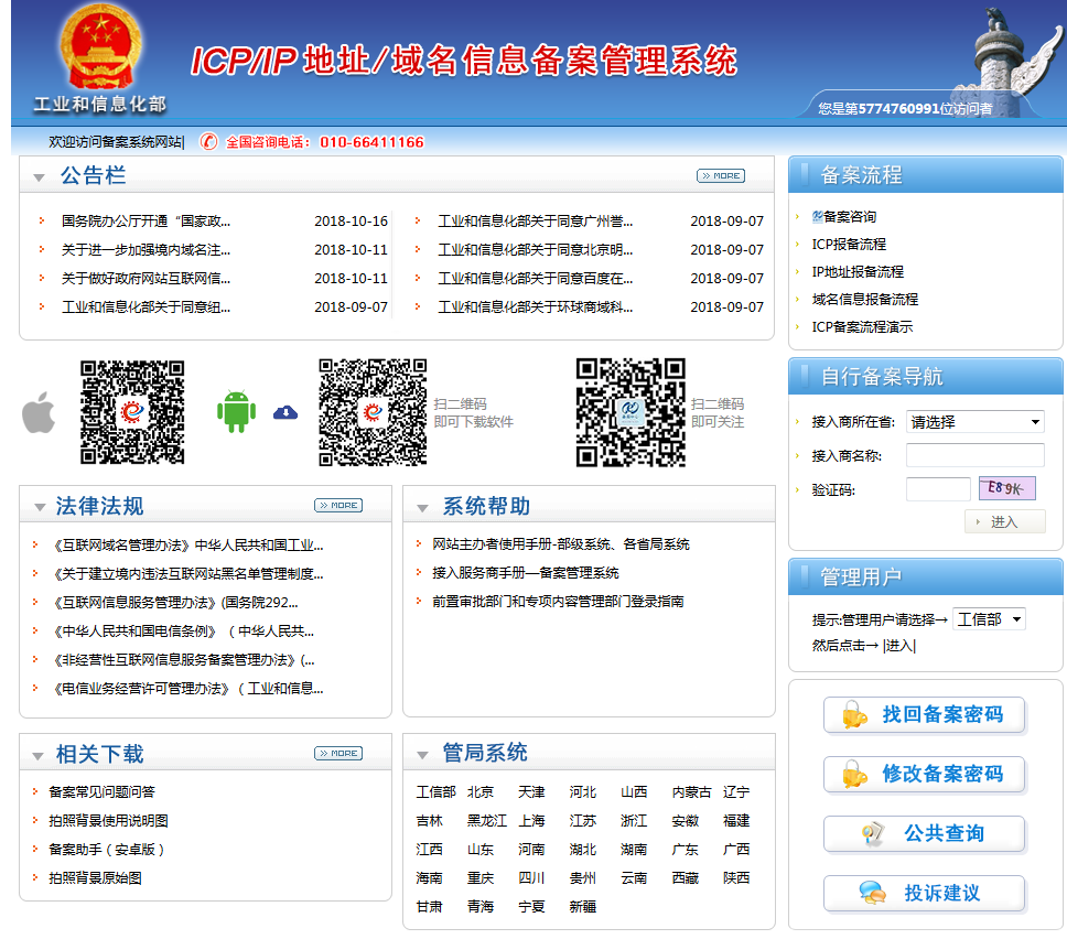 教你備案手機更換了如何找回網(wǎng)站備案密碼