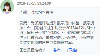 種種跡象表明 百度熊掌號(hào)真的要下線了!