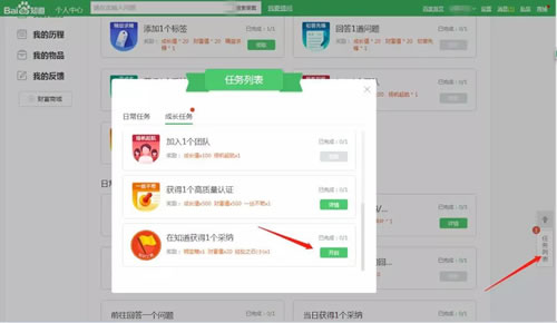 2019最新簡單百度知道引流百度推廣技巧