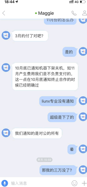 百度下架百度金礦P2P CDN又跑路了