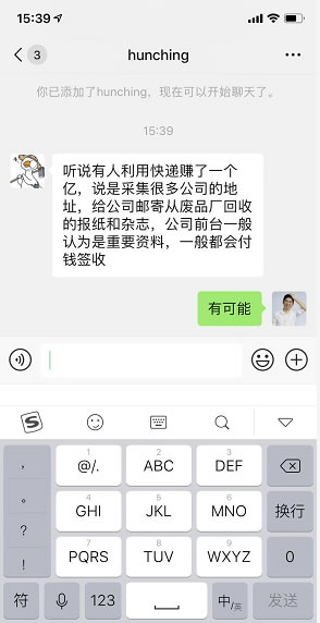 謹慎“快遞到付”騙局