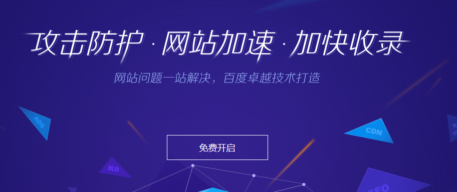 網(wǎng)站經(jīng)常被DDOS攻擊的原因有哪些？