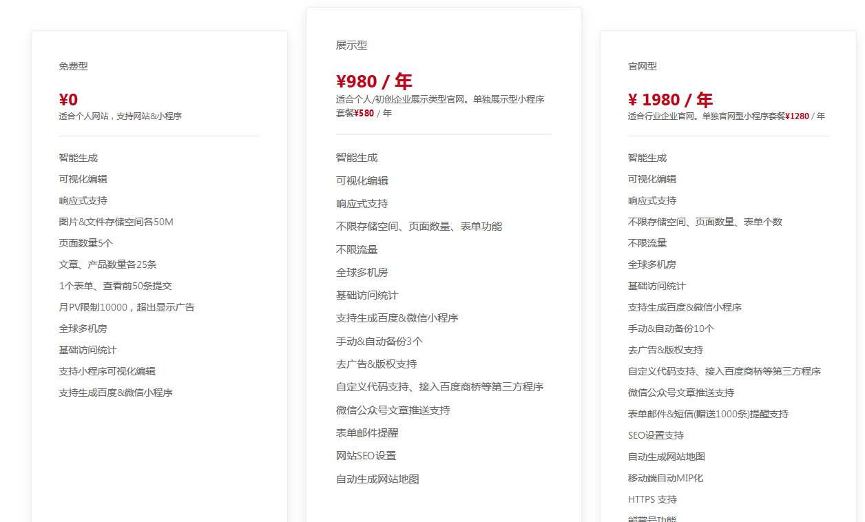 百度云推出智能自助建站系統(tǒng)