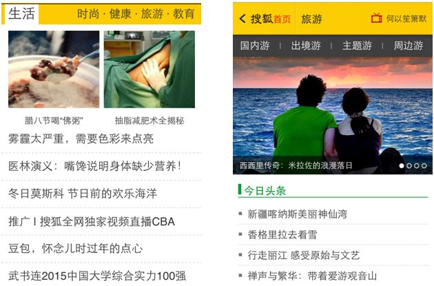 網(wǎng)信辦重點整治低俗內(nèi)容 搜狐新聞停更一周