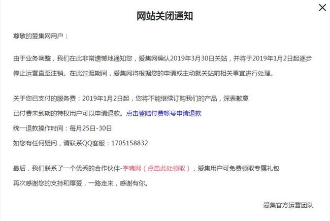 版權(quán)問題千廣網(wǎng)、愛集網(wǎng)相繼關(guān)閉 千圖網(wǎng)下架未知作品
