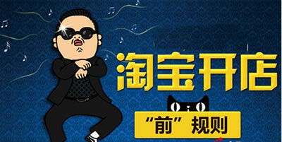 據(jù)說：以后個人開淘寶店鋪需要營業(yè)執(zhí)照