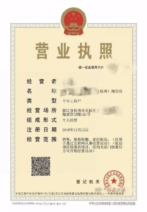 淘寶小鎮(zhèn)開園！淘寶個人商家均可免費申請電子營業(yè)執(zhí)照
