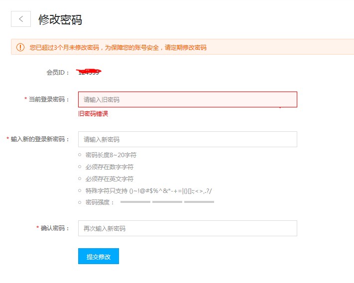 吐嘈下小鳥云這家公司:強制用戶每三個月改密碼