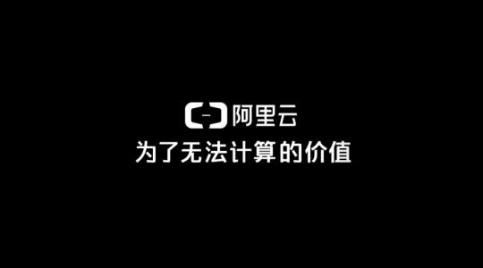 阿里巴巴投資62億元造浙江云計(jì)算數(shù)據(jù)中心