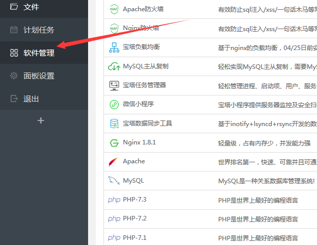 寶塔設(shè)置調(diào)整PHP最大并發(fā)方法