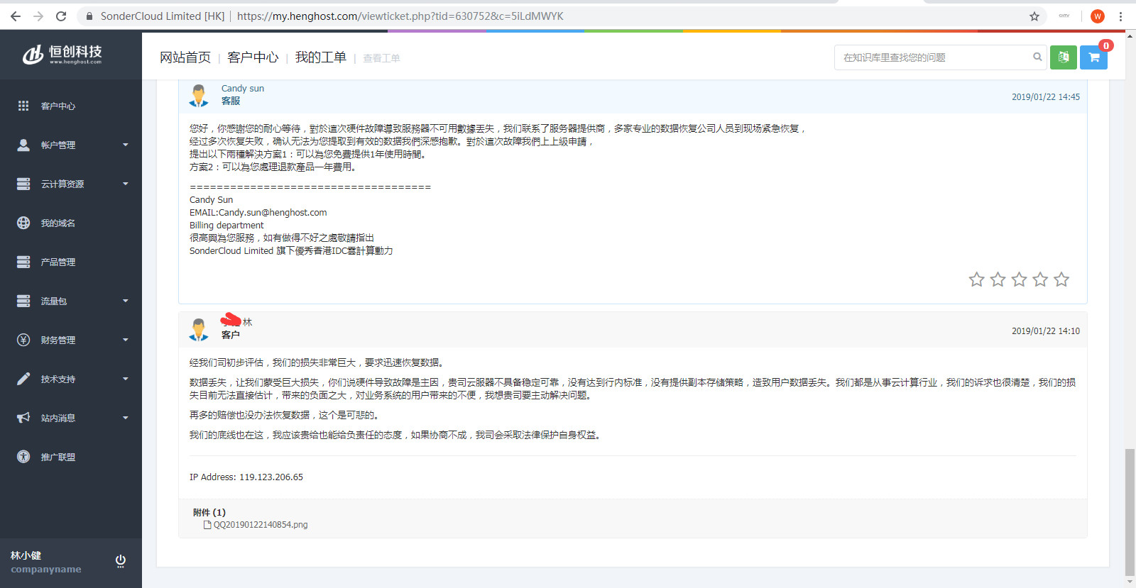 又云服務商因硬件故障導致服務器數(shù)據(jù)丟失無法恢復