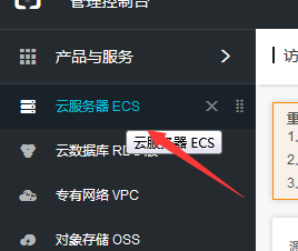 如何給阿里云ECS云服務(wù)器添加IP白名單