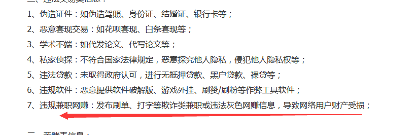 網(wǎng)賺類(lèi)網(wǎng)站將大洗牌