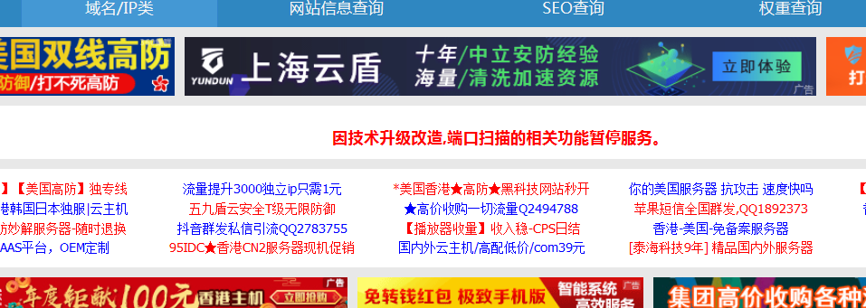 分享一個(gè)不錯(cuò)的IP端口在線查詢網(wǎng)站