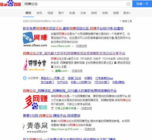 那些年被漸漸沒落的網(wǎng)賺論壇