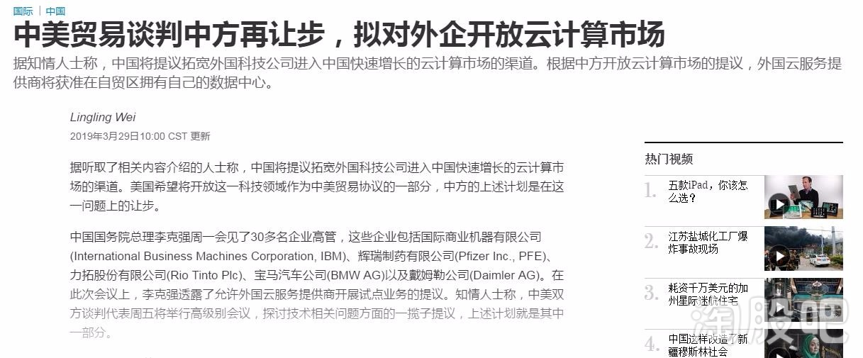 國內(nèi)云服務(wù)是否重新洗排？中國擬對外企開放云市場