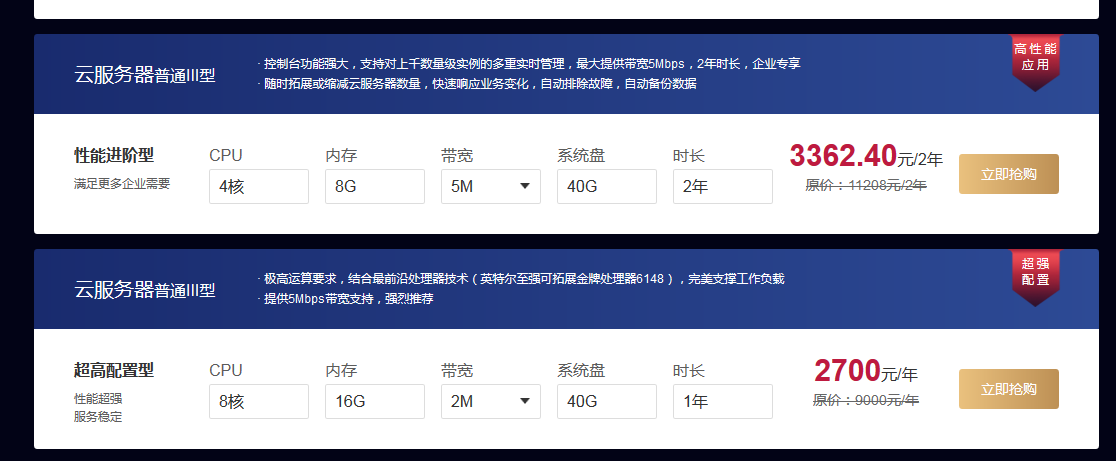 給博客換了個百度云服務(wù)器