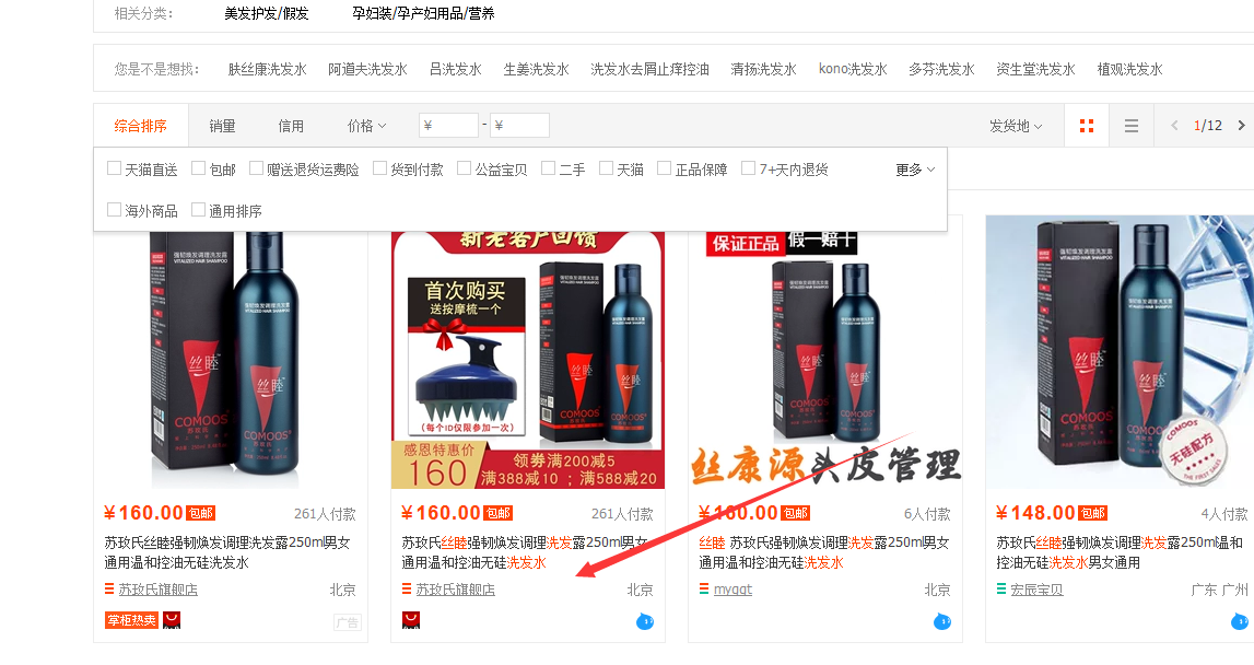揭秘京東那些無貨源的那些坑貨