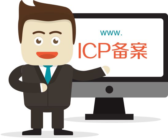 網(wǎng)站備案規(guī)則大調(diào)整：一個(gè)域名只能對(duì)應(yīng)一個(gè)網(wǎng)站備案